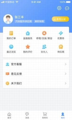 盤車