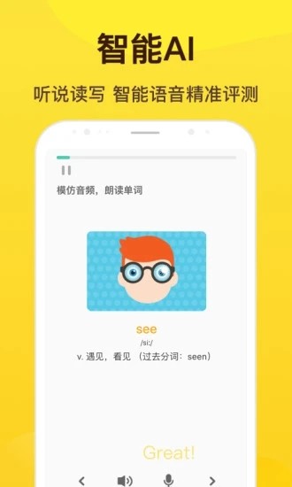 翻轉(zhuǎn)英語