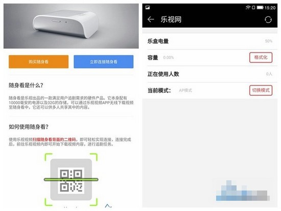 樂(lè)視隨身盒子