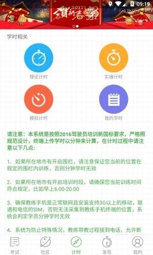 優(yōu)易學車app下載