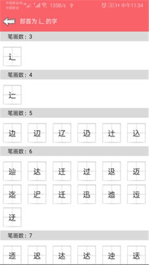 中華漢語(yǔ)字典