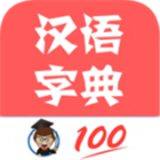 中華漢語(yǔ)字典