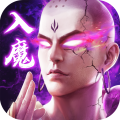 九夢(mèng)仙域(魔地藏)