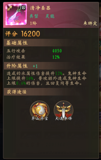 道士出觀(林正英形象授權)