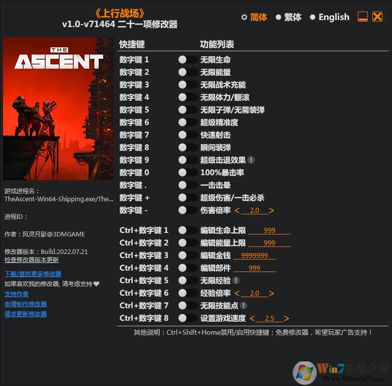 上行戰(zhàn)場(chǎng)二十一項(xiàng)修改器