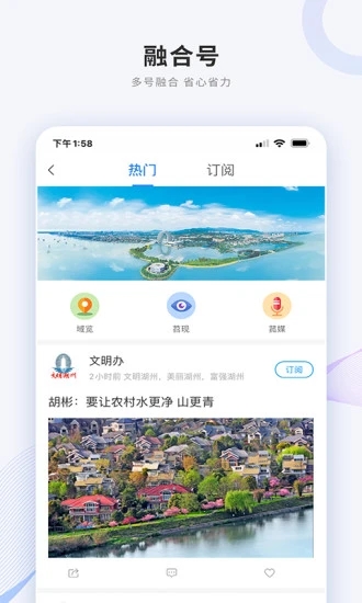 南太湖號