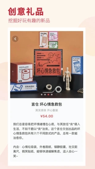 禮物說APP