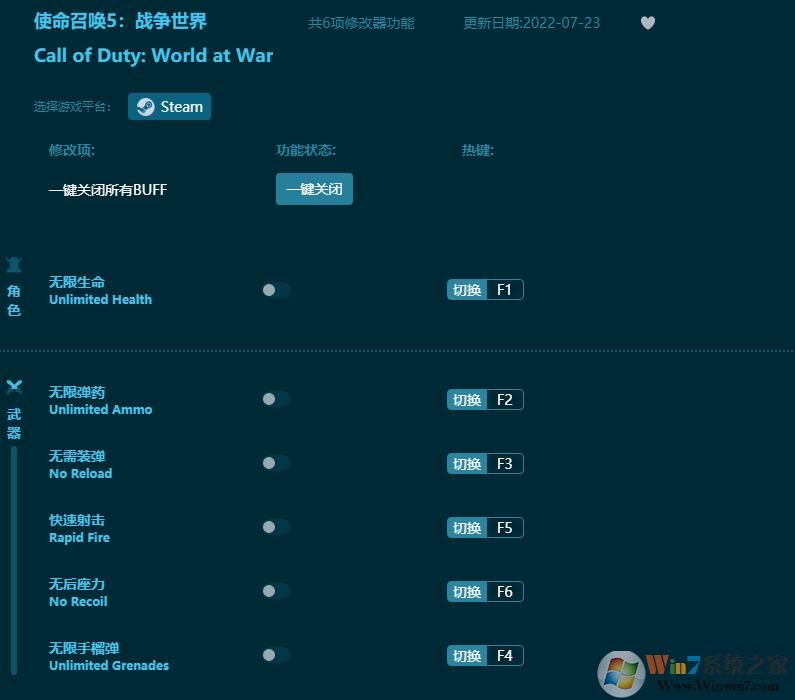 使命召喚5八項修改器風(fēng)靈月影