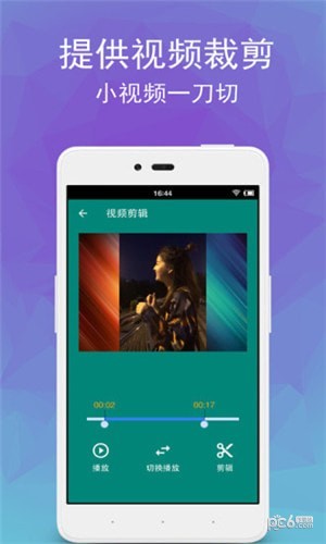 視頻轉(zhuǎn)音頻剪輯app
