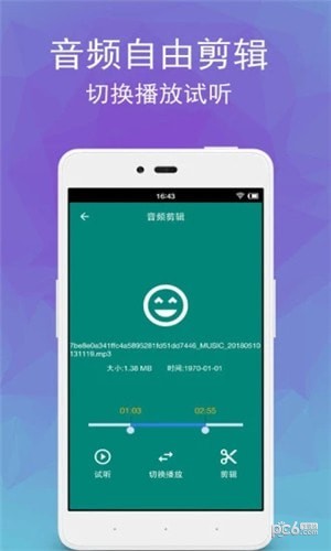 視頻轉(zhuǎn)音頻軟件下載