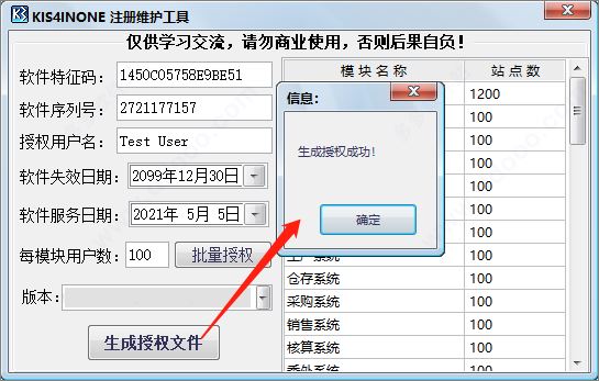 金蝶kis行政事業(yè)注冊(cè)機(jī)