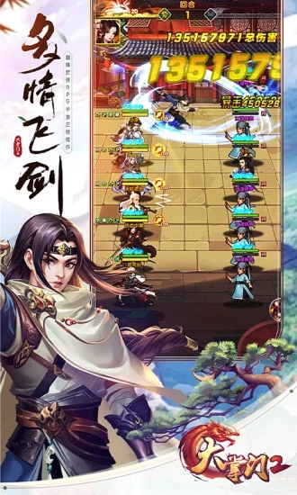 大掌門(mén)2官方版