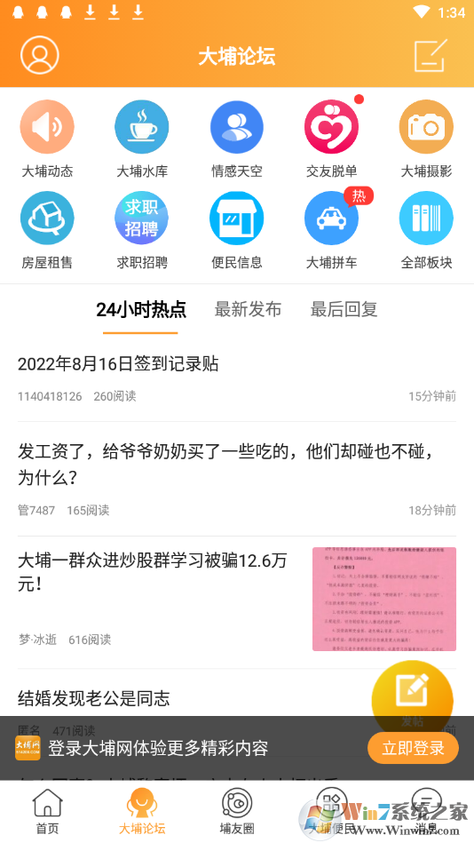大埔網(wǎng)大埔論壇手機版