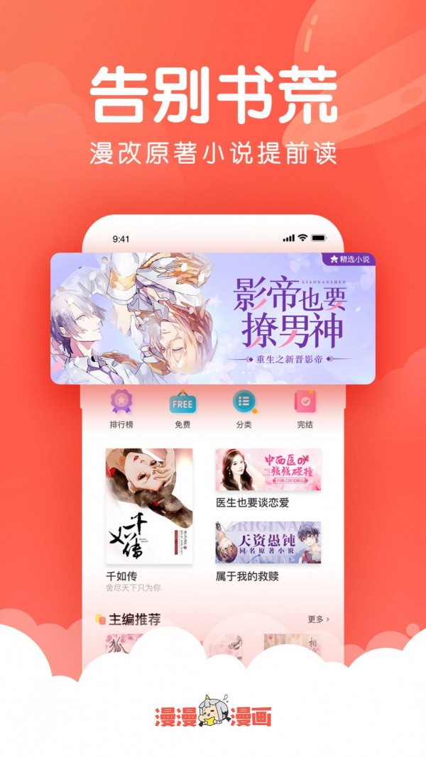 狐貍漫畫(huà)