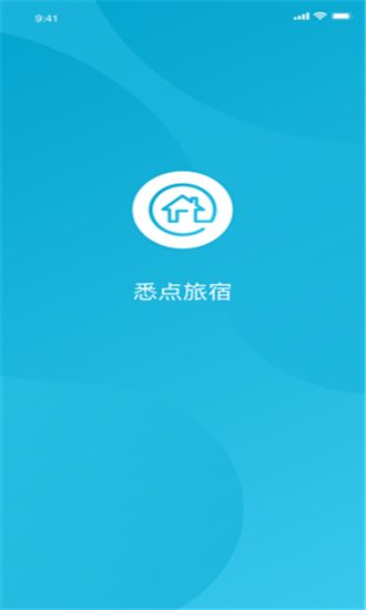 悉點旅宿