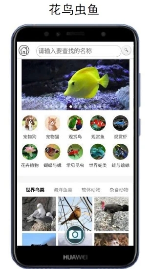 萬物識(shí)別軟件