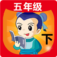 五年級(jí)下冊(cè)語(yǔ)文生字表APP