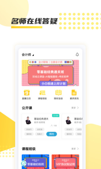 聚學教育