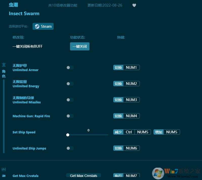 steam蟲(chóng)潮修改器 v2022最新版