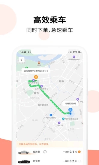 樂(lè)拼用車