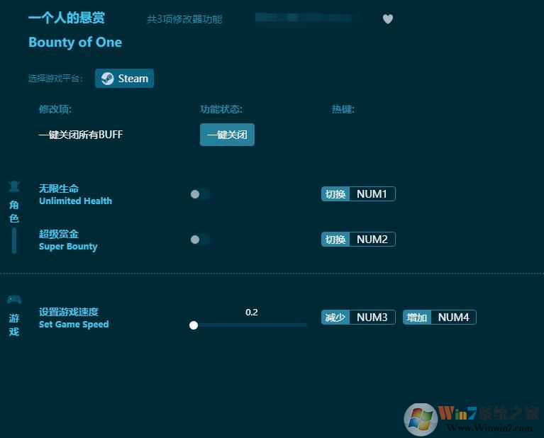 一個(gè)人的懸賞多功能修改器