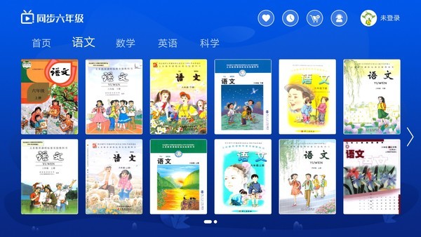 小學(xué)同步六年級(jí)