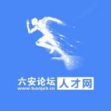 新安人才網APP