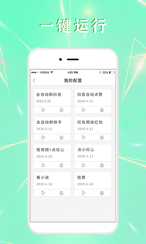 全自動(dòng)點(diǎn)擊器