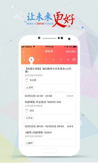 尚德教育機構(gòu)手機版