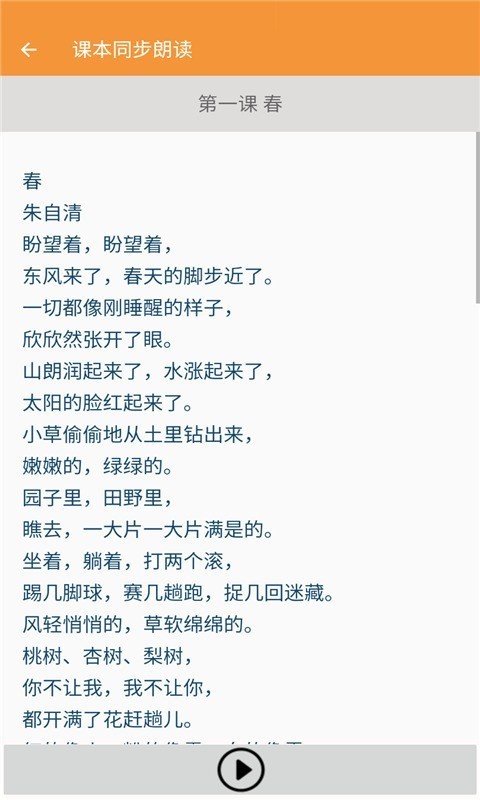 七年級(jí)語文幫