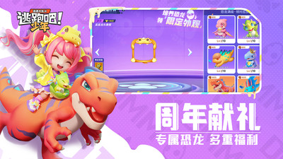 逃跑吧！少年