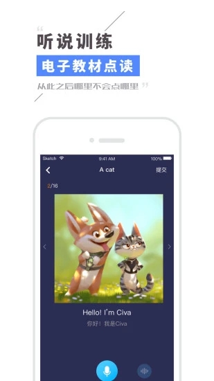 Civa機(jī)器人(英語(yǔ)學(xué)習(xí)軟件)