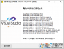微軟常用軟件運(yùn)行庫(kù)2023完整版