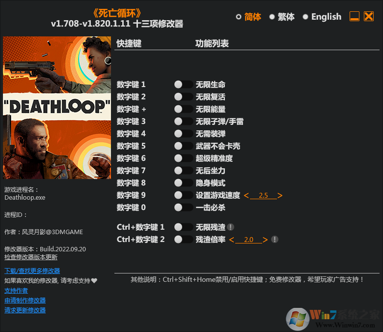 死亡循環(huán)十三項修改器