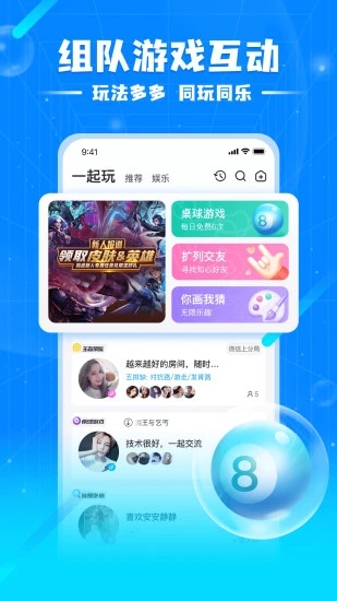 泡泡星球(語(yǔ)音聊天)