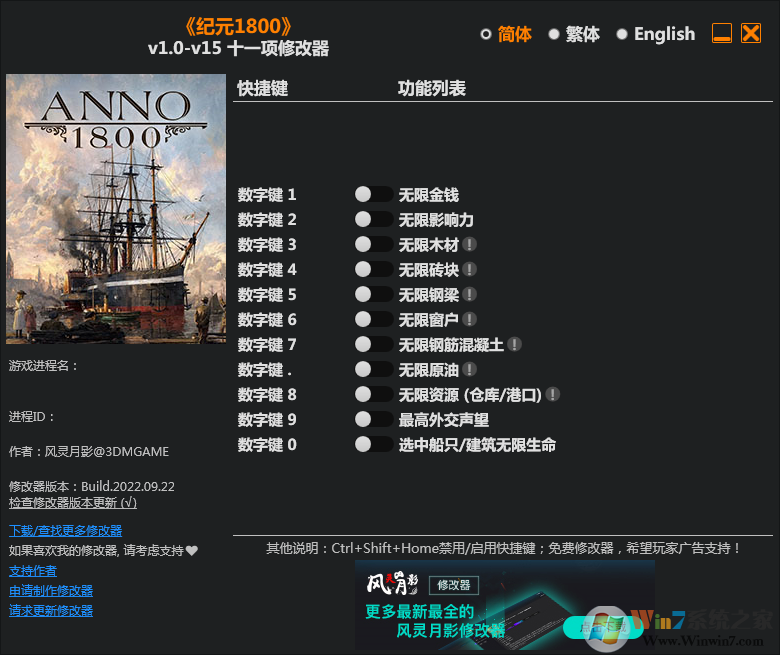 紀(jì)元1800十一項修改器 v22.9.20最新版