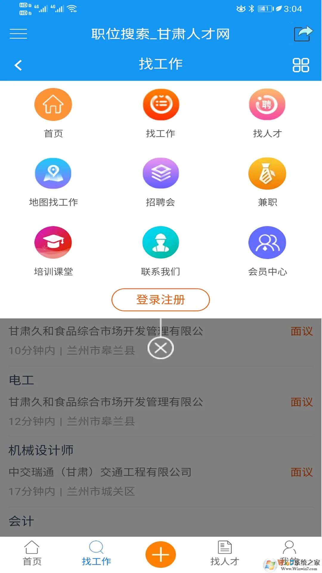 甘肅人才網(wǎng)