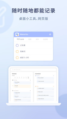 WaterDo水球清單
