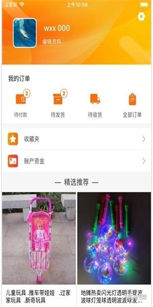 合眾市場app下載