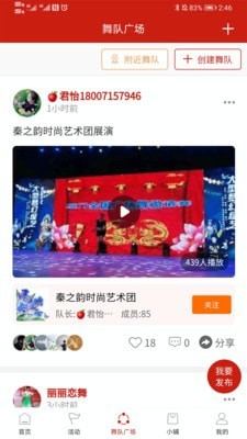 國潮廣場舞