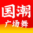 國潮廣場舞APP