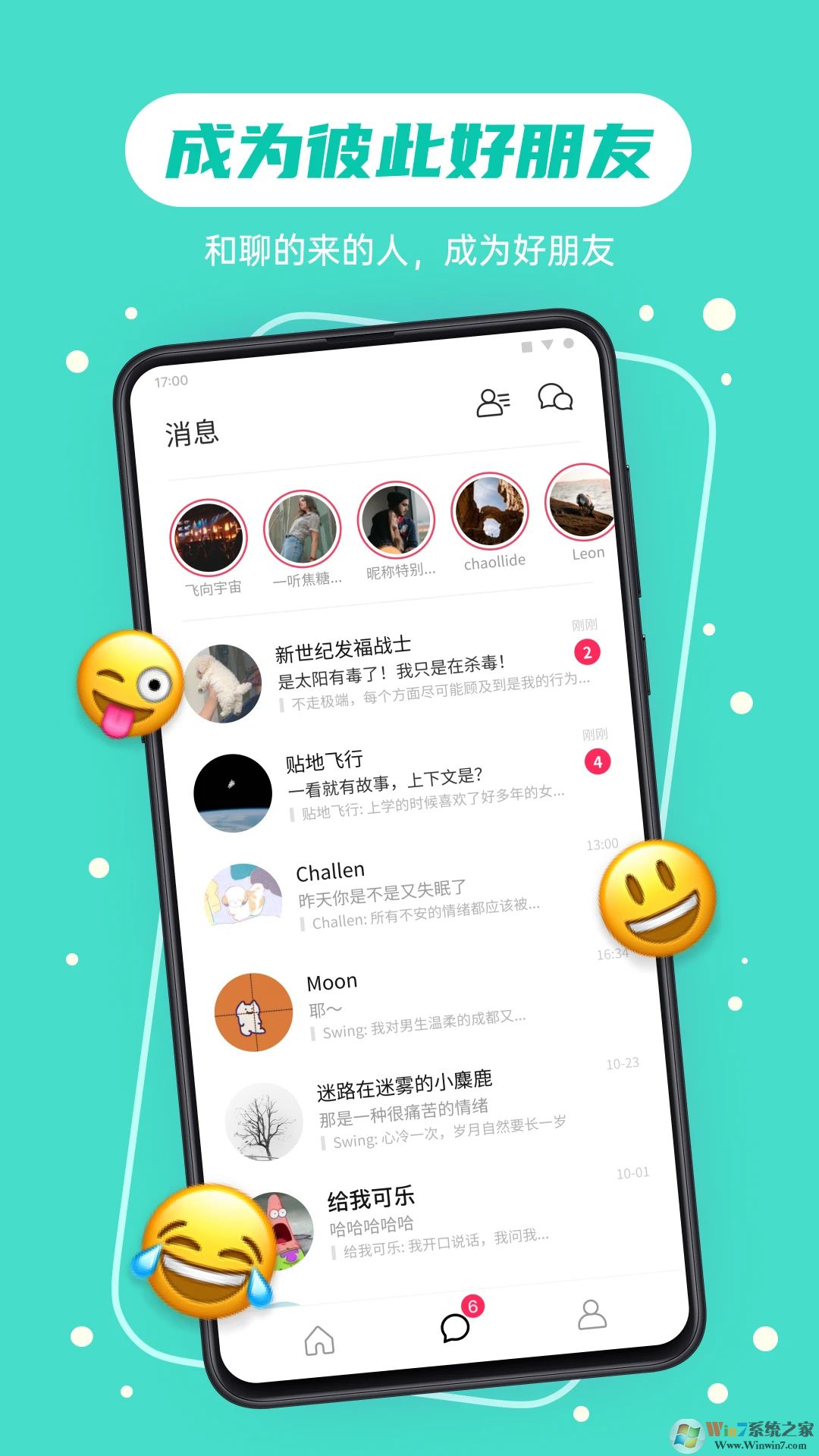 可話APP