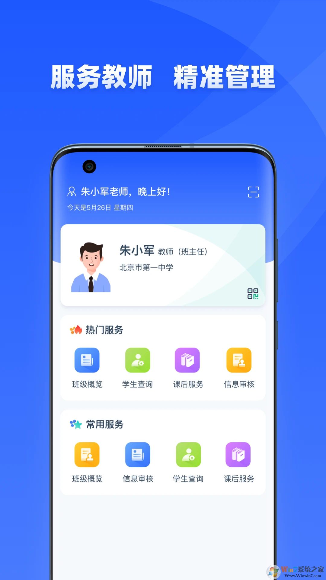 學有優(yōu)教APP