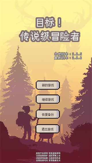 目標(biāo)是傳說(shuō)級(jí)冒險(xiǎn)者破解版