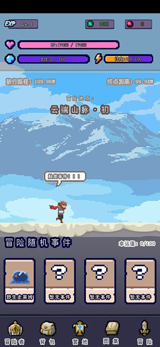 目標(biāo)是傳說(shuō)級(jí)冒險(xiǎn)者破解版