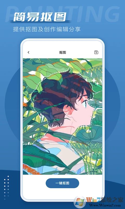 愛(ài)筆思畫(huà)APP最新版