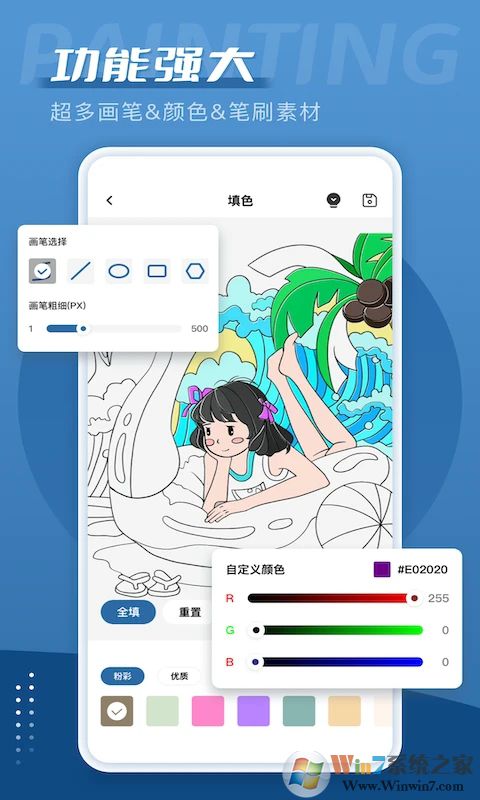 愛(ài)筆思畫(huà)APP最新版