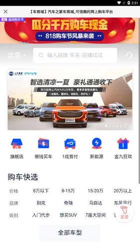 汽車(chē)之家2021年新版圖片