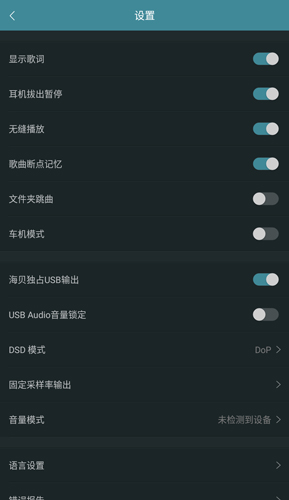 海貝音樂(lè)app圖片1