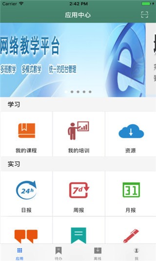 得實e學(xué)